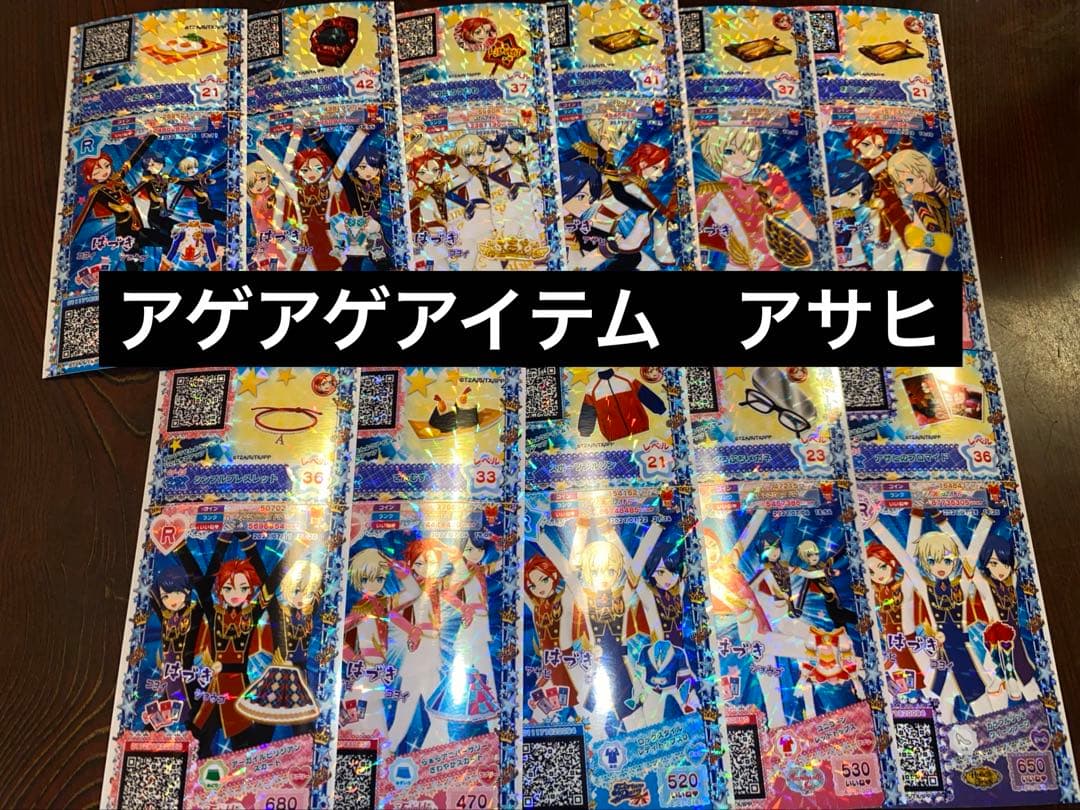 WITH ダンプリチケ　アゲアゲアイテム　マガジンチケ　まとめ売り