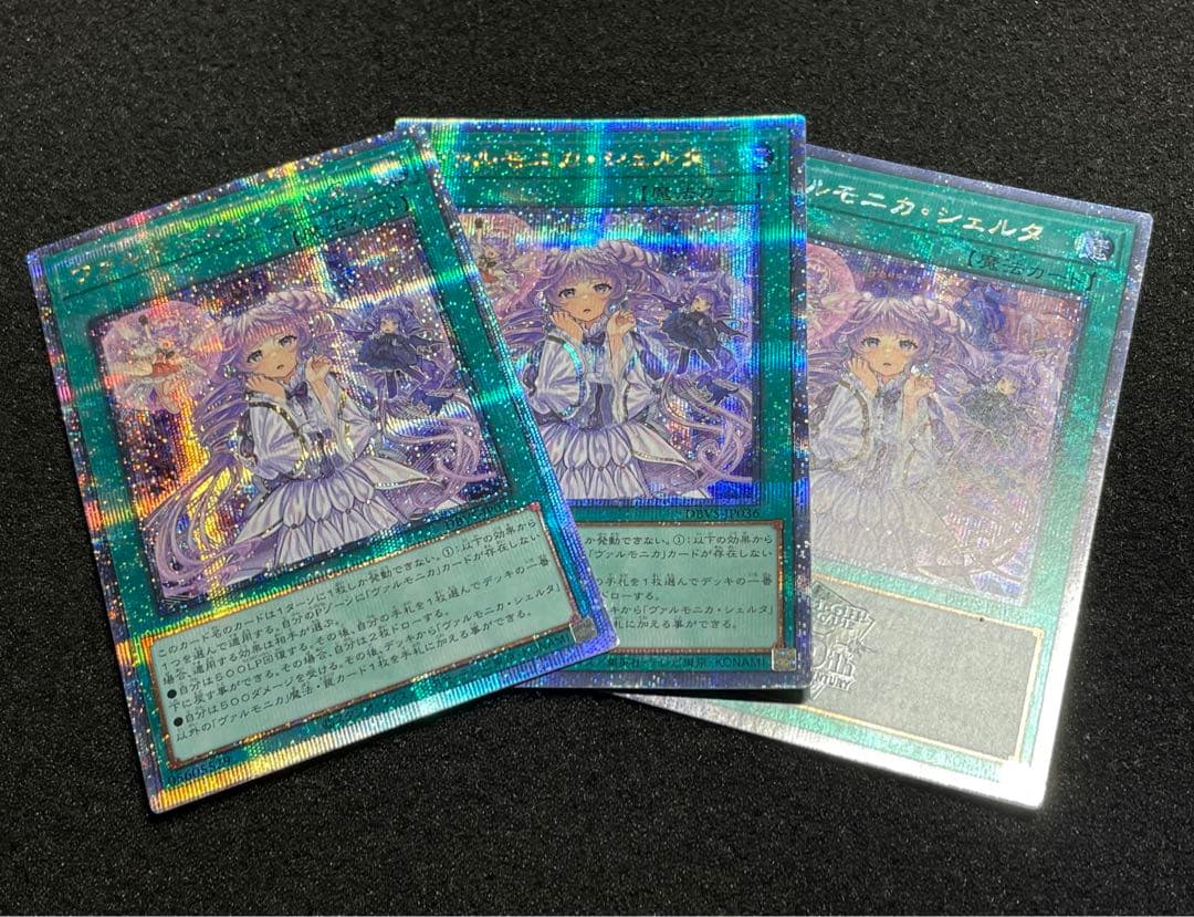 【状態A】ヴァルモニカシェルタ 25th クオシク　3枚　日版