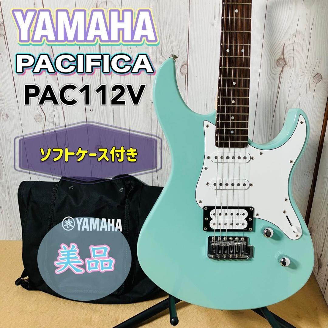 美品 YAMAHA PAC112V エレキギター ソニックブルー ソフトケース