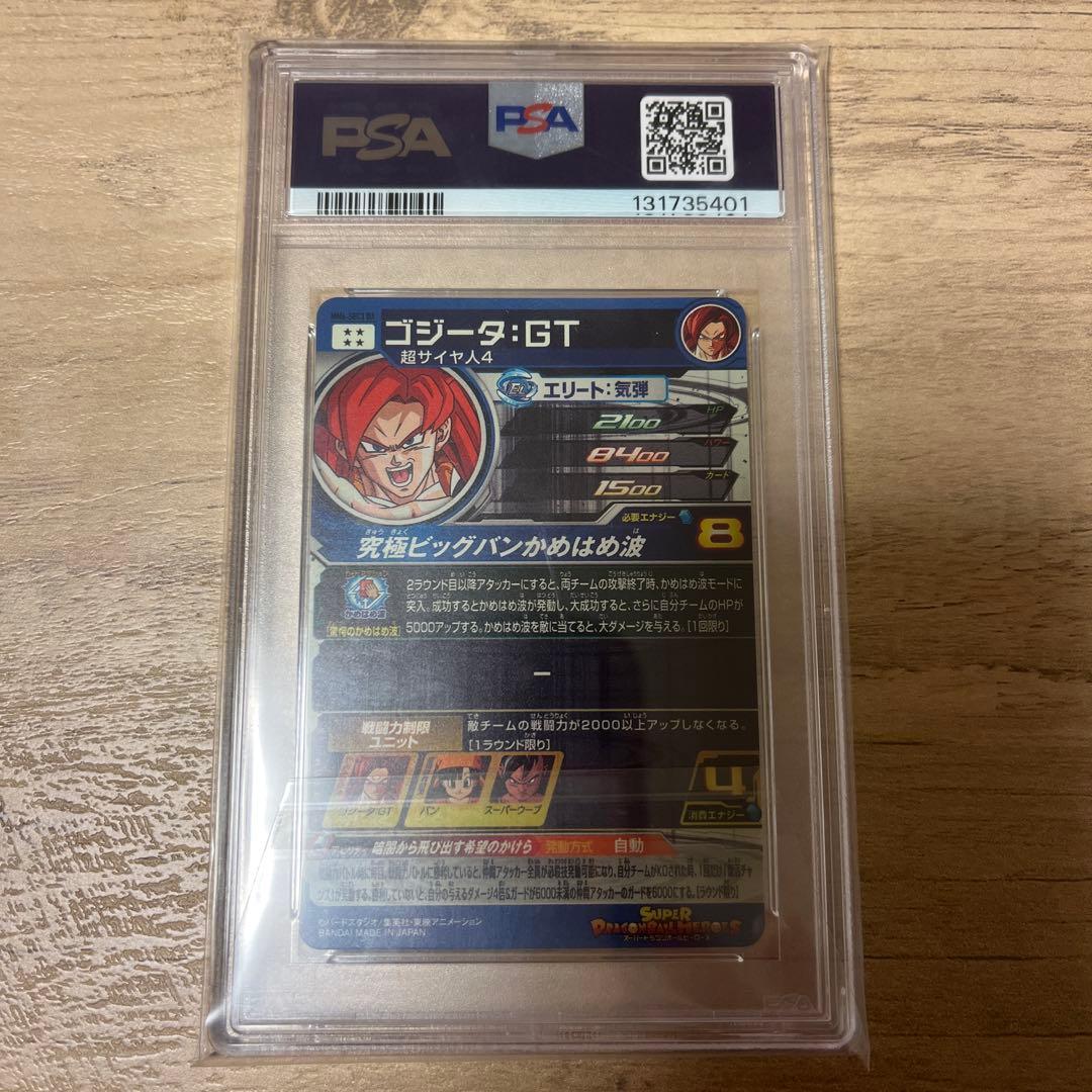 ドラゴンボールヒーローズ MM6-SEC3 DA ゴジータ:GT PSA10