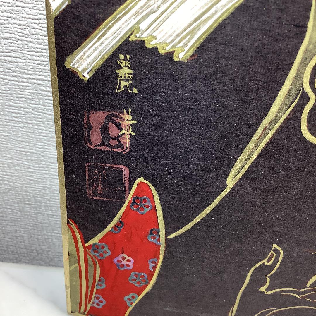 日本画　花魁絵図　山口麗華作