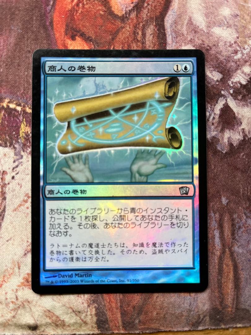 MTG　商人の巻物　FOIL　日本語