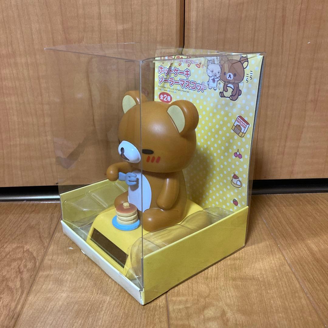 即送！ 【リラックマ】リラックマ　ホットケーキ　ソーラーマスコット