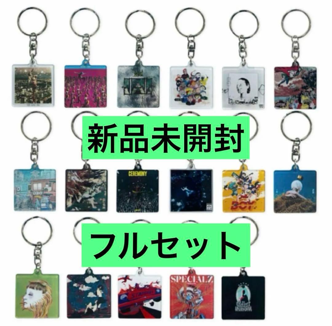 King Gnu CD jacket アクリルキーチェーン 全17種セット