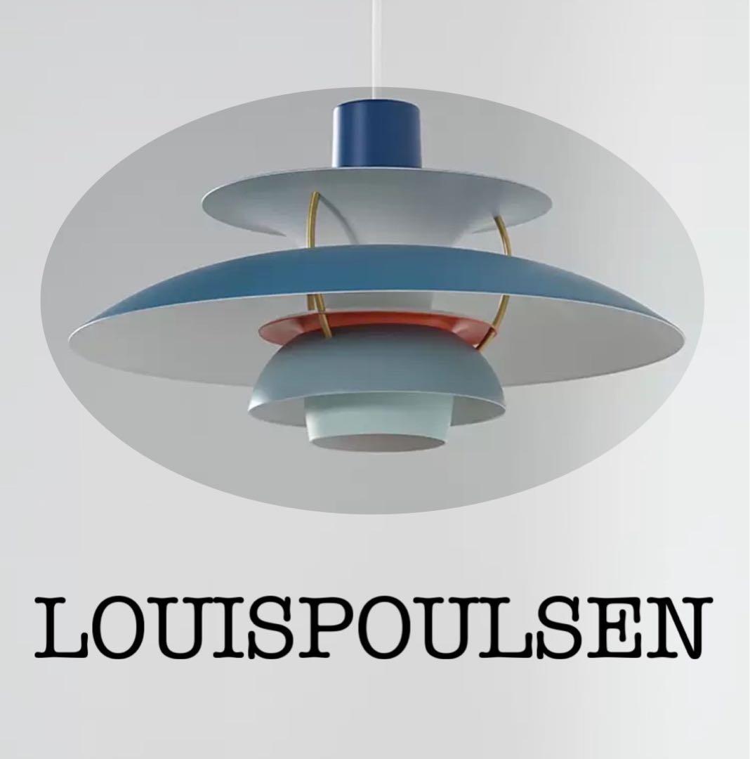 【よよん様】ルイスポールセンPH5 50㎝ グラデーションブルー リプロダクト