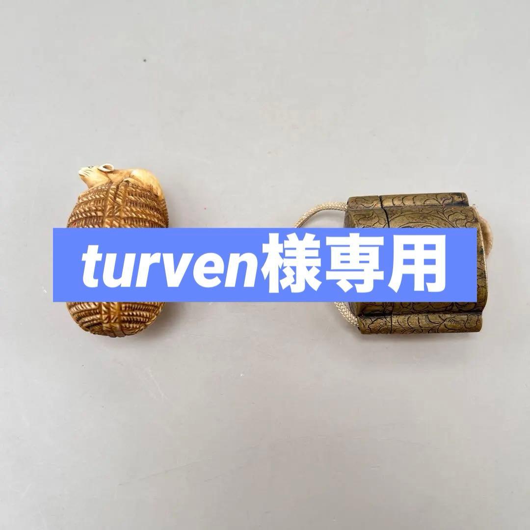 ハリネズミ型印籠 金色