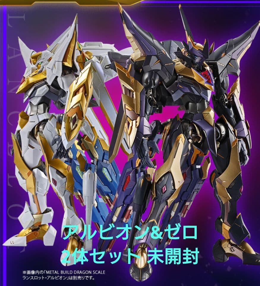 L BUILD DRAGON SCALE ランスロット・アルビオン&ゼロ