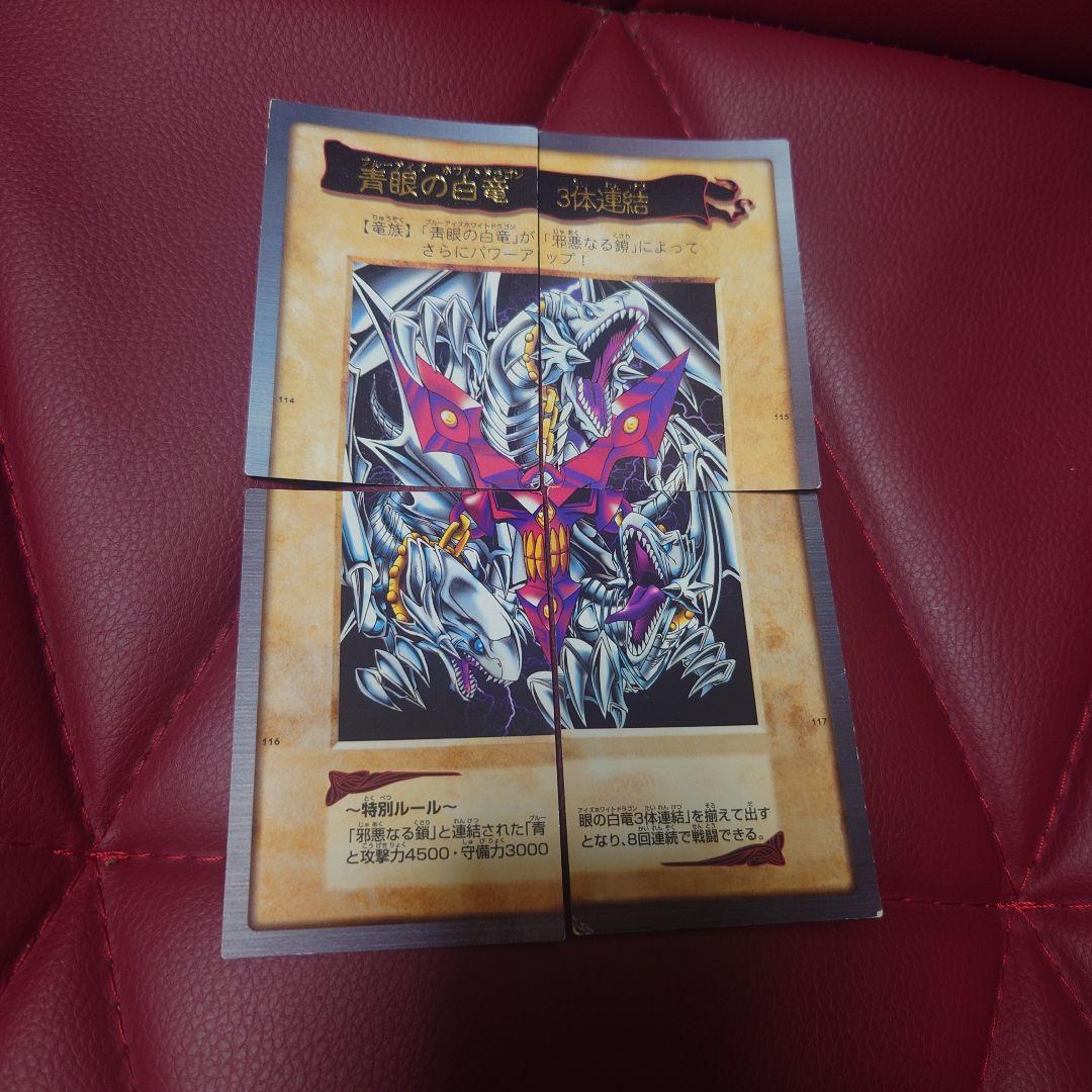 遊戯王バンダイ版111種類 セミコンプ