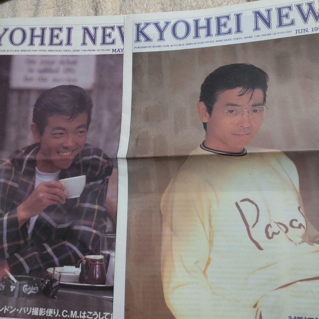 柴田恭兵ファンクラブ会報