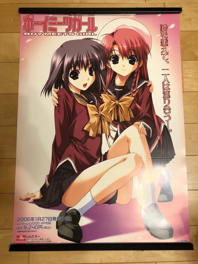【非売品】ボーイミーツガール しんたろー 描き下ろし B2サイズ ポスター