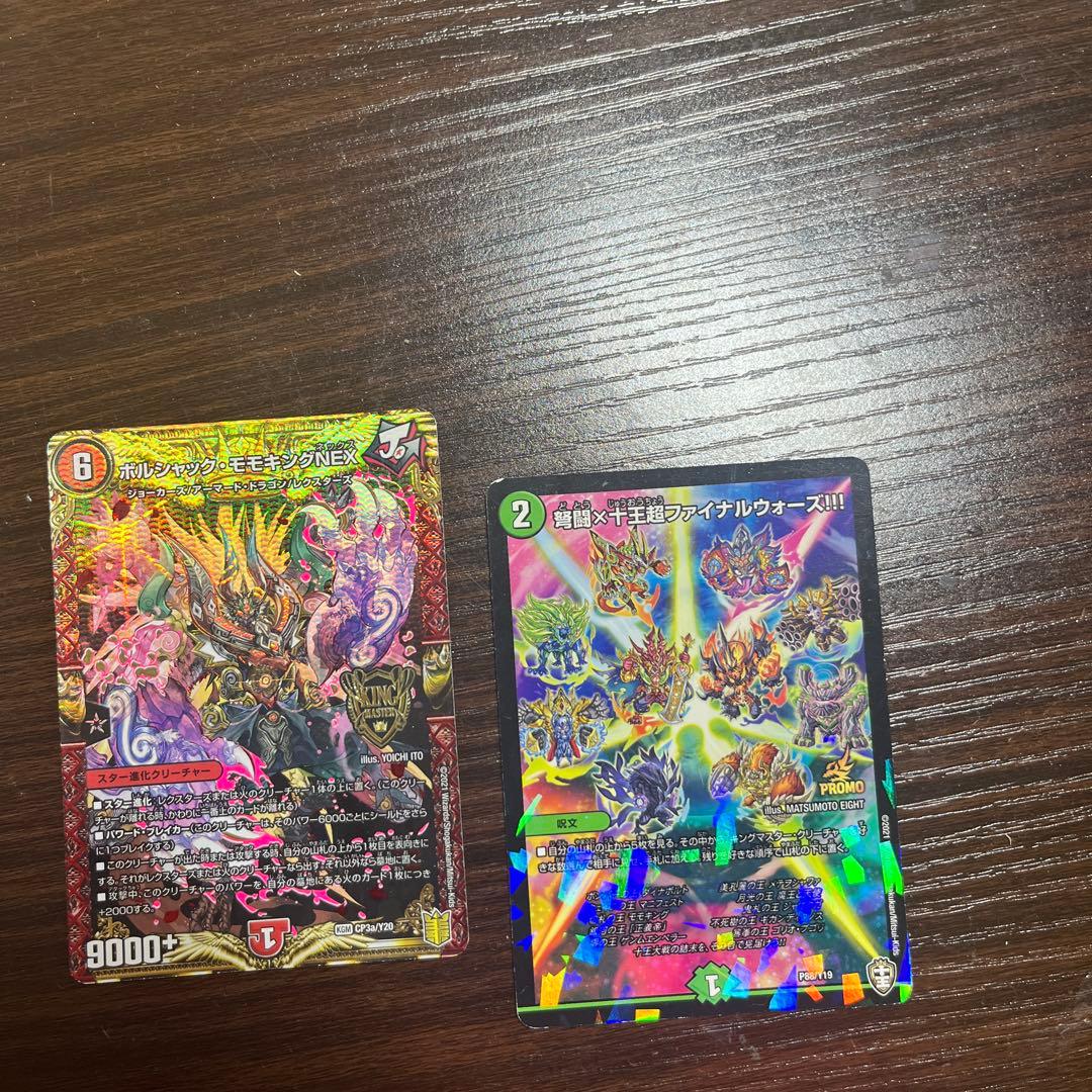 デュエマのカード