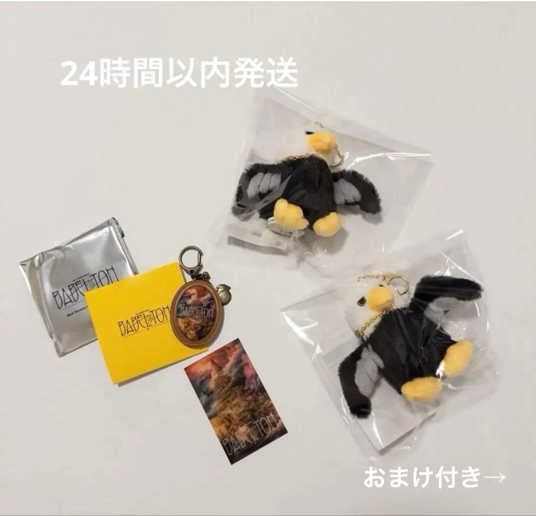 【おまけ追加】ミセスグリーンアップル　バベルの塔グッズ　キーホルダー　鷲