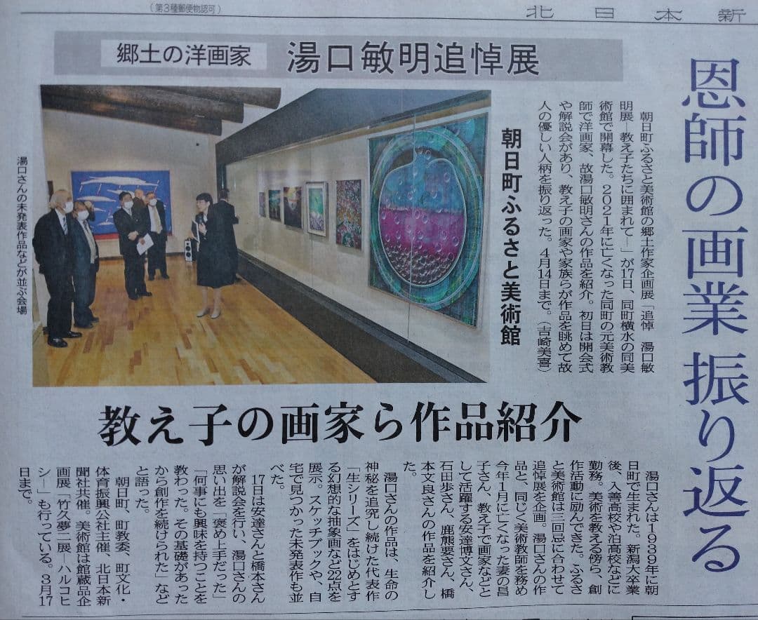 「中国女図」巨匠 石田 歩 氏 F4号サイズ