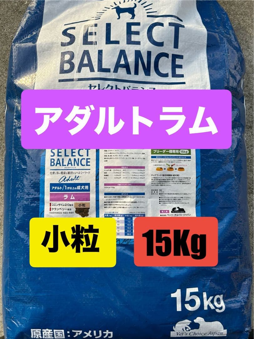 SELECT BALANCE アダルトトラム 15Kg 小粒