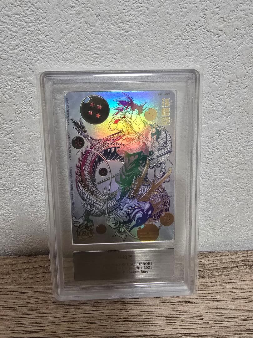 ARS10+ BM11-ASEC 孫悟空 パラレル SDBH ARS