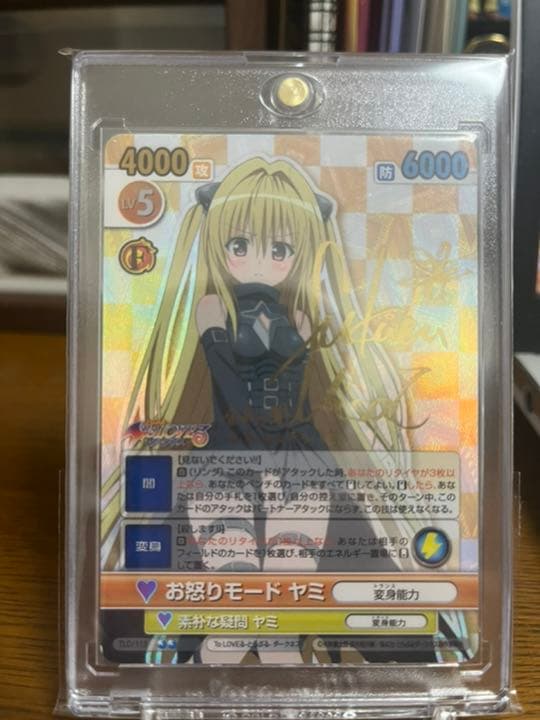 【1/18で出品終了】お怒りモード　ヤミ　サイン【金色の闇】