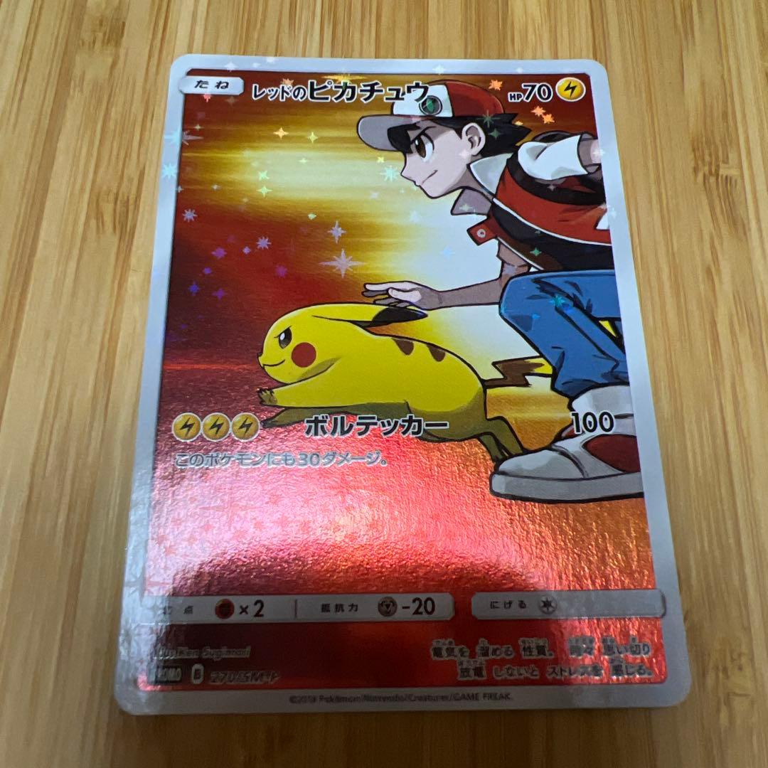 レッドのピカチュウ：ポケモンセンター オープン20周年記念 PROMO SM-…