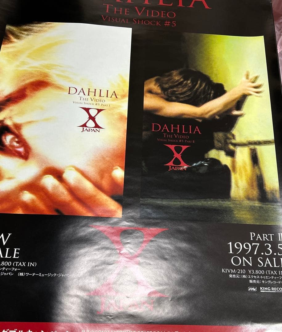 非売品 激レアXJAPAN ポスター 2枚セット