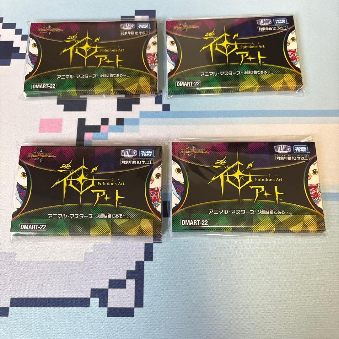 神アート アニマル・マスターズ ～決闘は猫である～ 4個セット