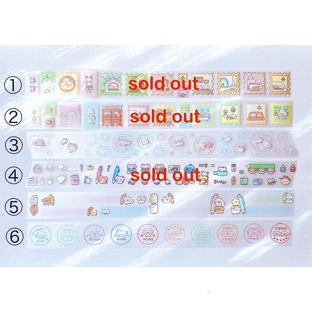 韓国作家様 キスカットテープ 切り売り ③