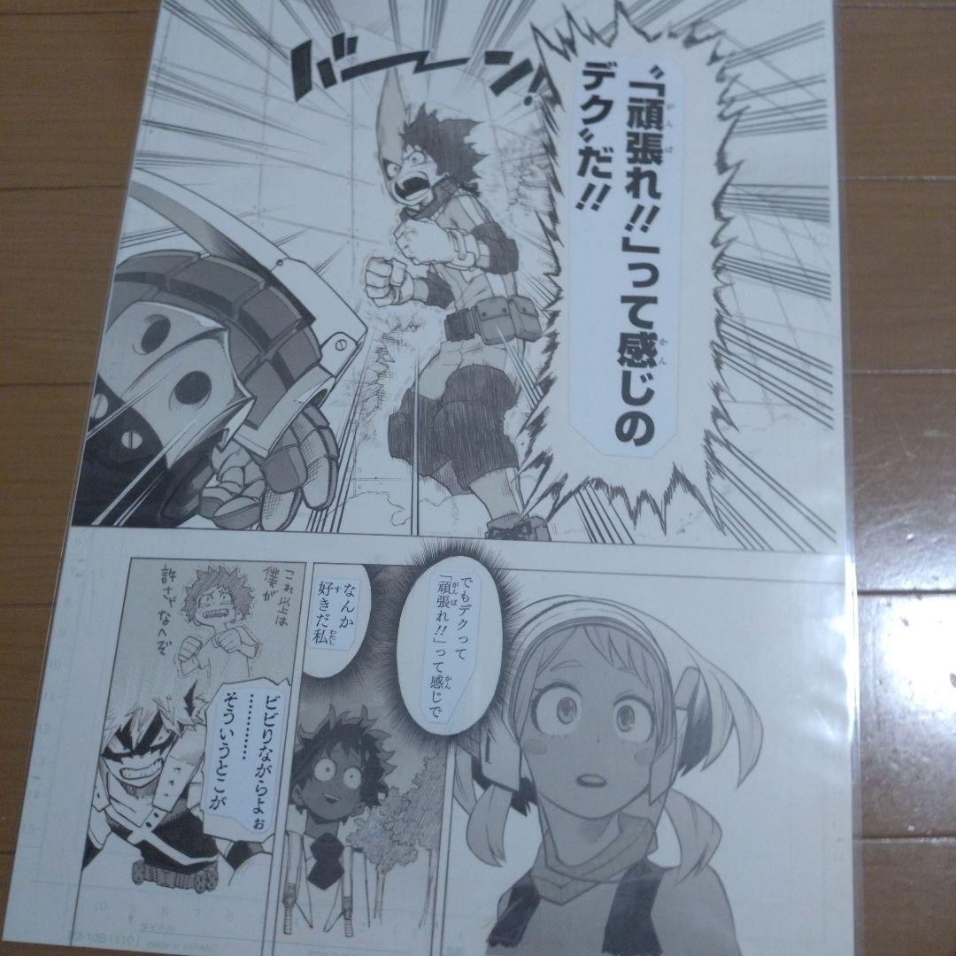 わ*り様 僕のヒーローアカデミア　ヒロアカ　ヒロアカ展　複製原画　複製原稿　緑谷