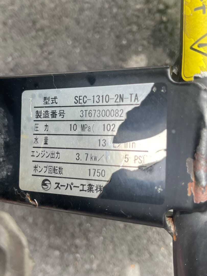 HONDA　コンパクト&カート型 SEC-1310-2N