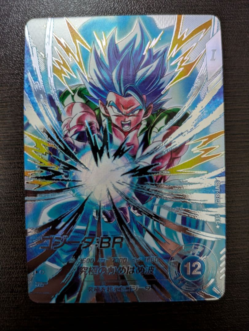 SDV7-SEC2 ゴジータ:BR