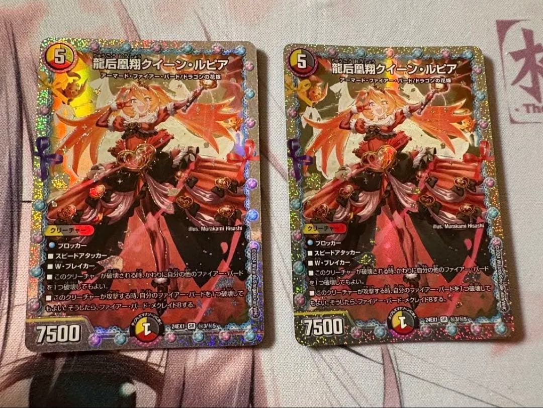 クイーンルピア　シークレット　シク