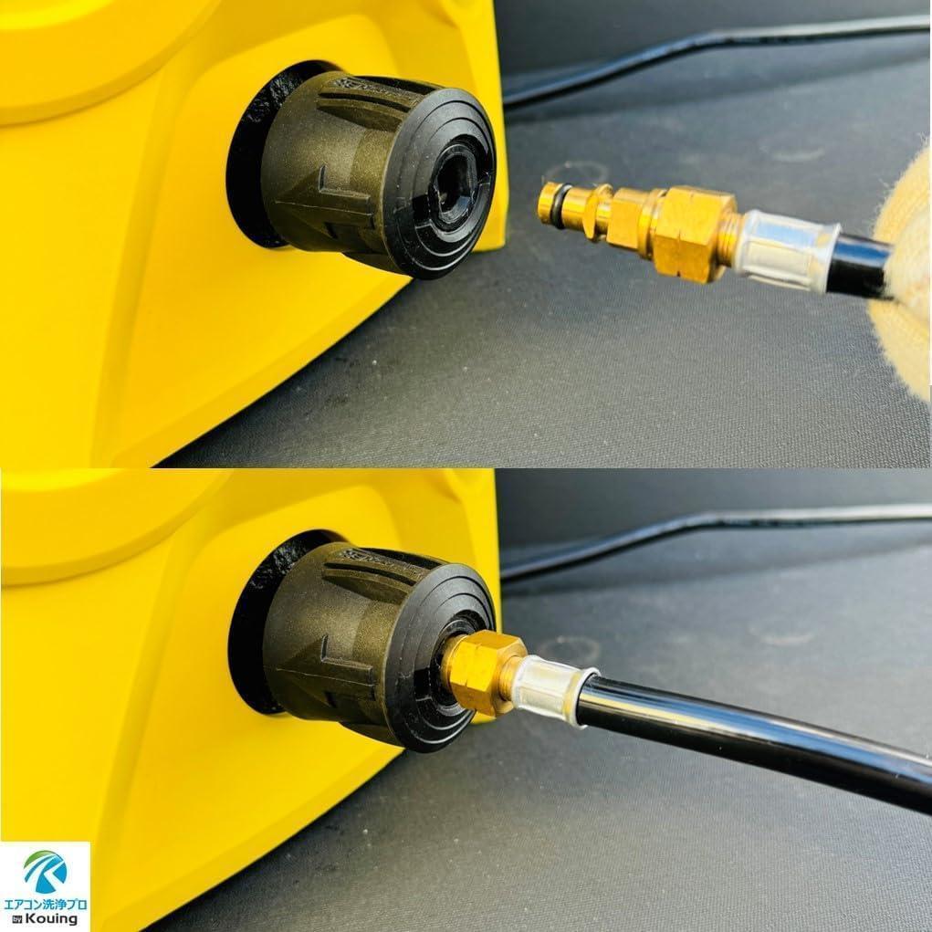 ケルヒャー クイックコネクト式専用 エアコン洗浄 ノズル ガン キット 6ｍ