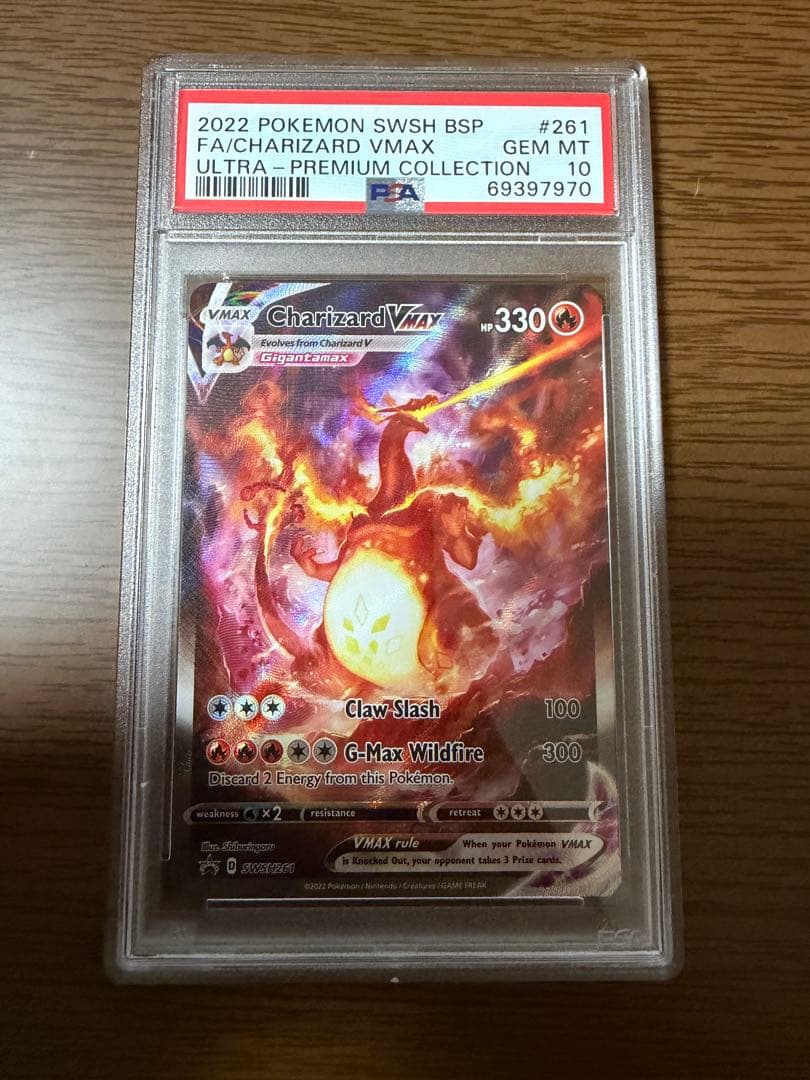 【PSA10】Charizard VMAX #261 リザードンVMAX 英語
