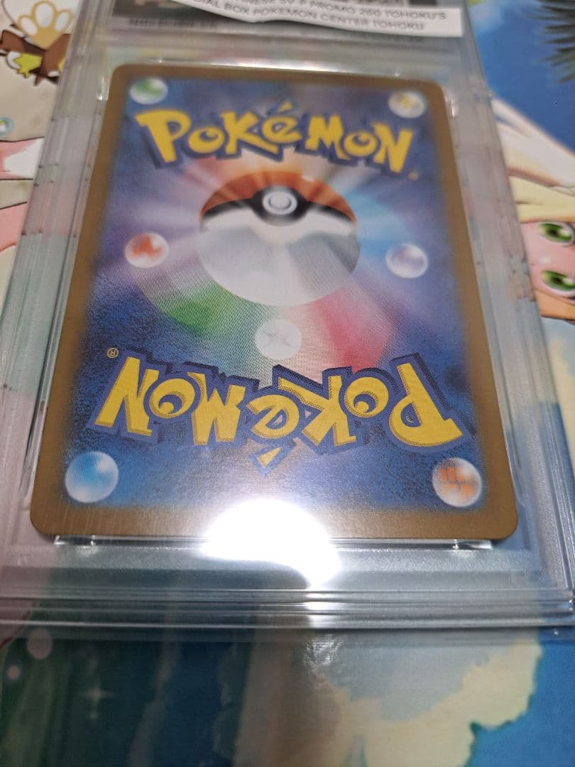 トウホクのピカチュウ【PSA10】PROMO　プロモ