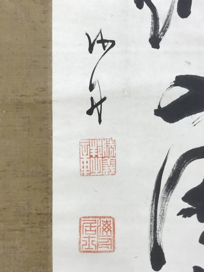 【真作】勝海舟/梅花/二行書/七言二句/掛軸☆宝船☆AD-431