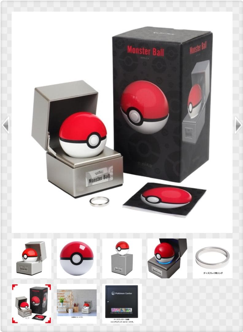 モンスターボール、スーパーボール、ハイパーボール　レプリカセット　国内正規品