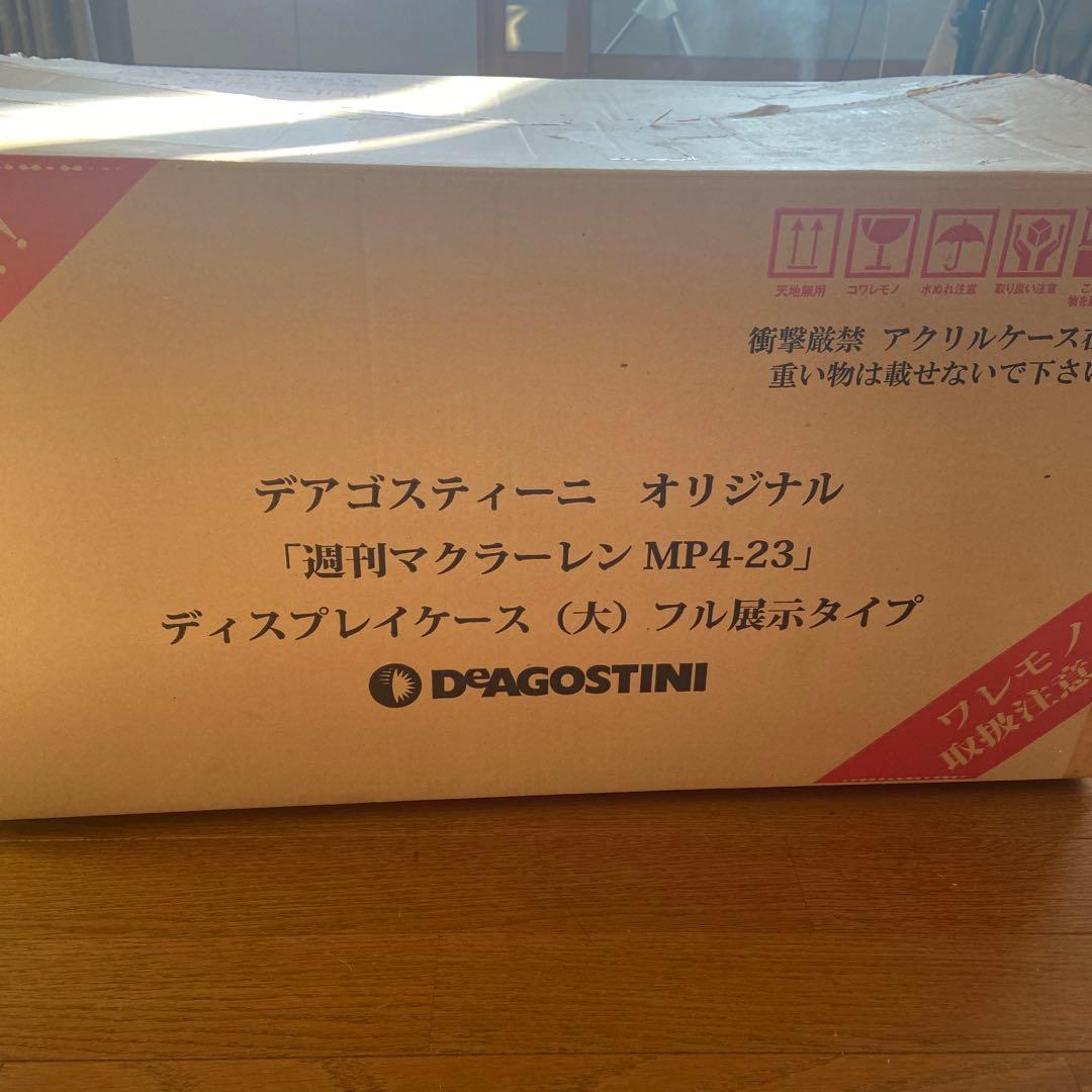 ディアゴスティーニ　週刊マクラーレン MP4-23 ディスプレイケース