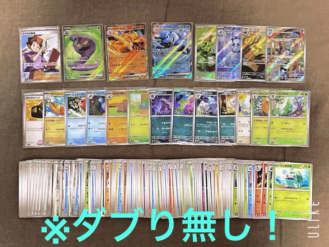 ポケカ【151】SR2枚＋AR4枚＋RR2枚＋モンボミラー13枚＋他142枚