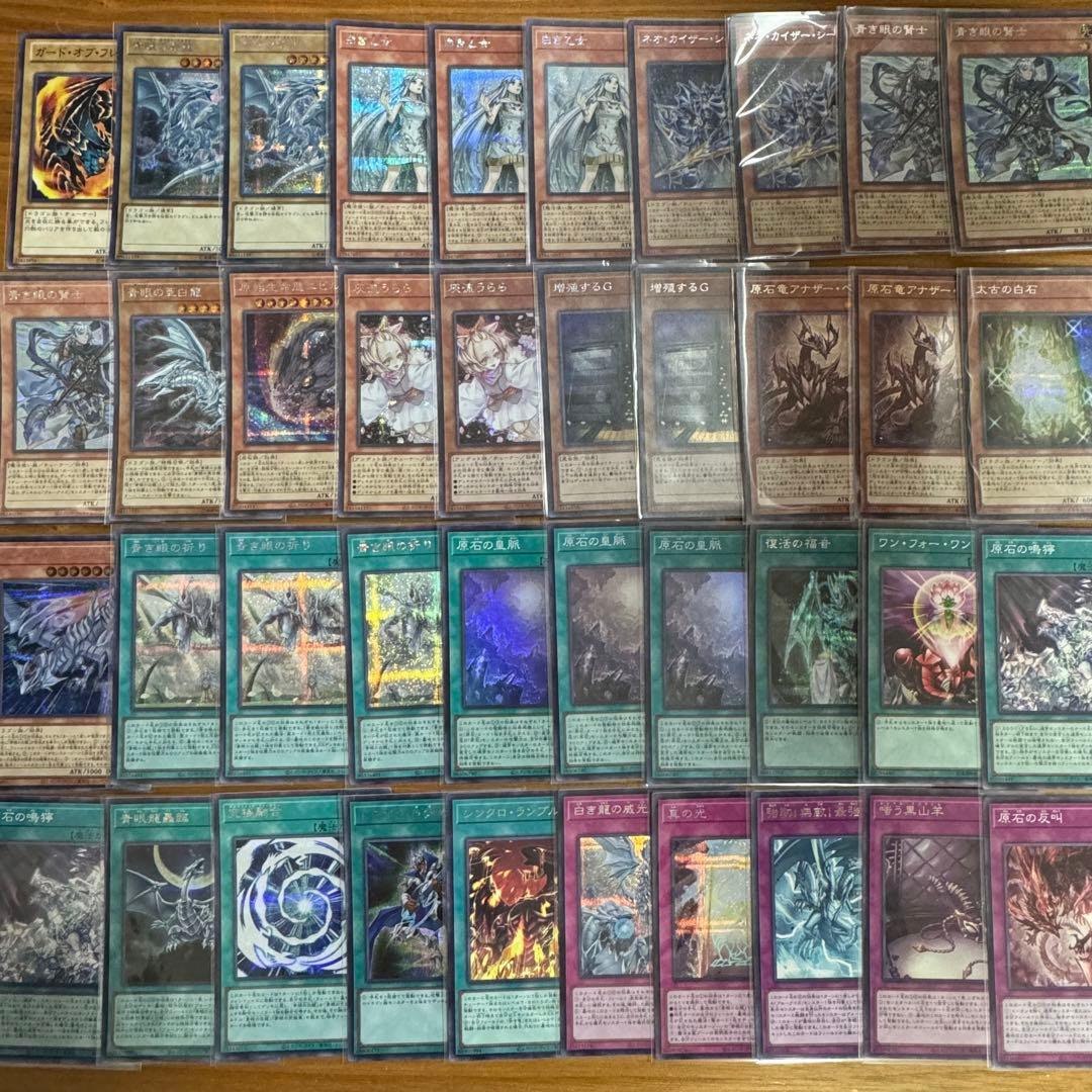 遊戯王OCG 超高レアリティ構築！原石青眼デッキ ！