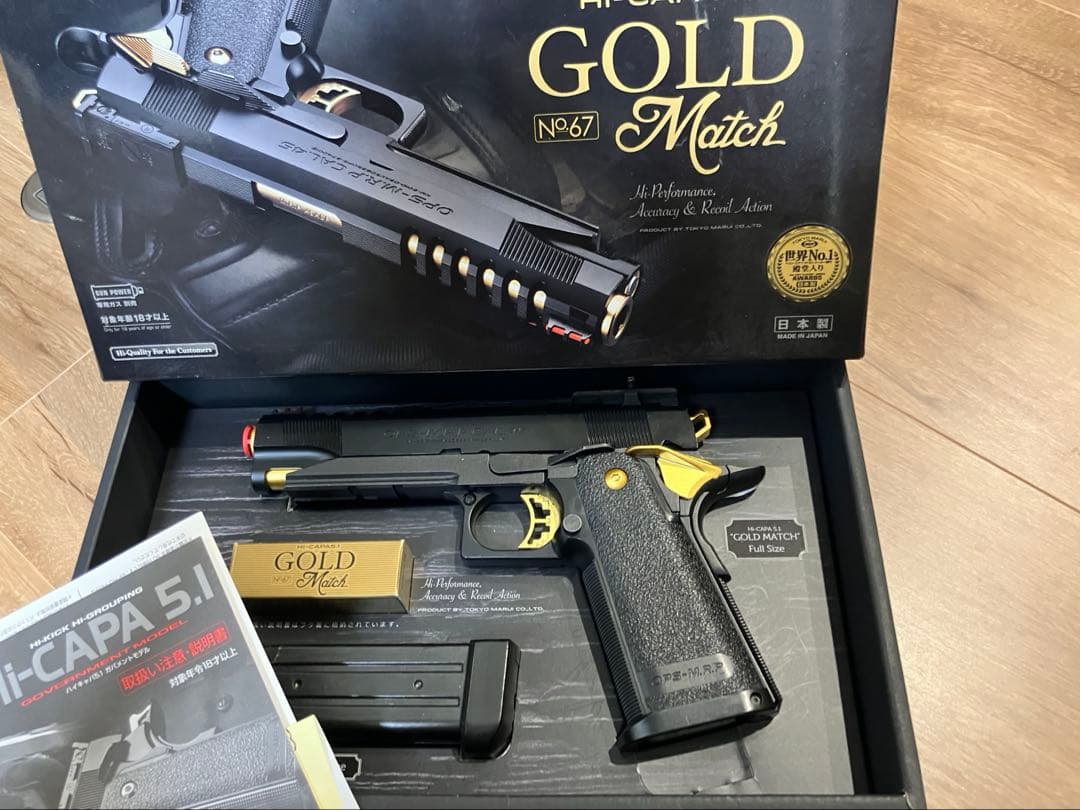 東京マルイ ハイキャパ5.1ゴールドマッチ ガスガン