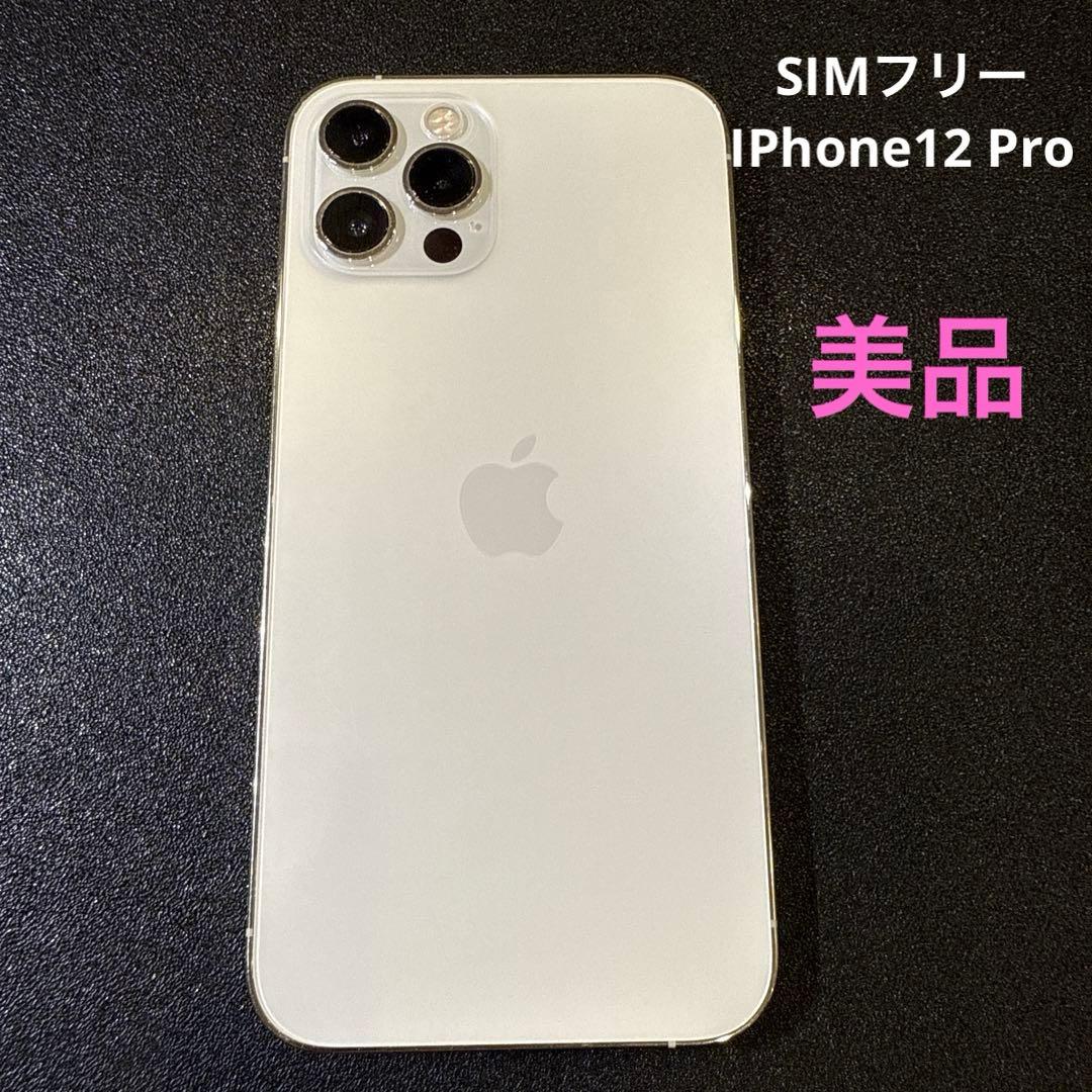 iPhone12pro シルバー128GB ビションフリーゼ柄カバー×4おまけ付