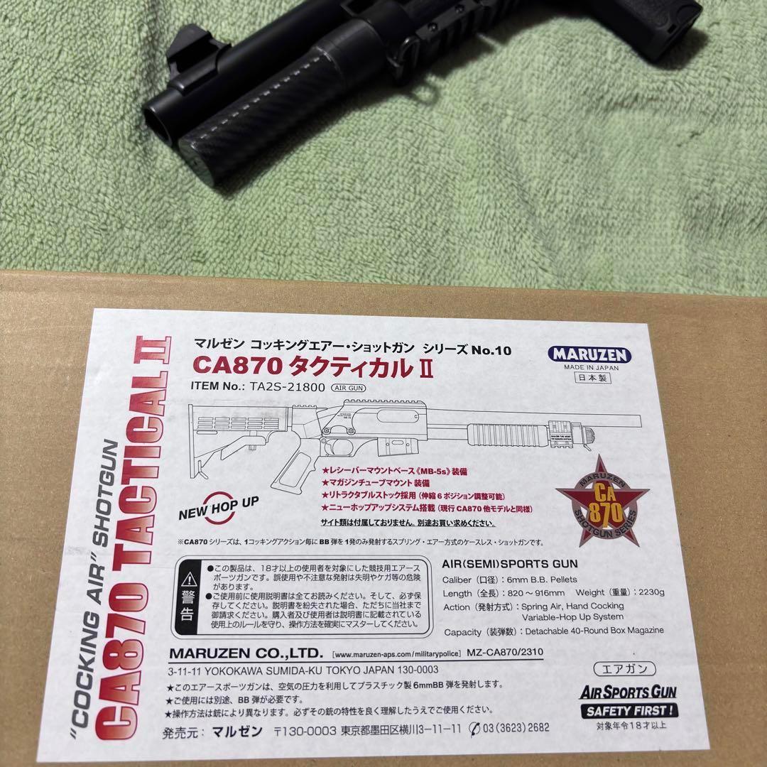 マルゼン⭐︎ca870タクティカルⅡ カスタム