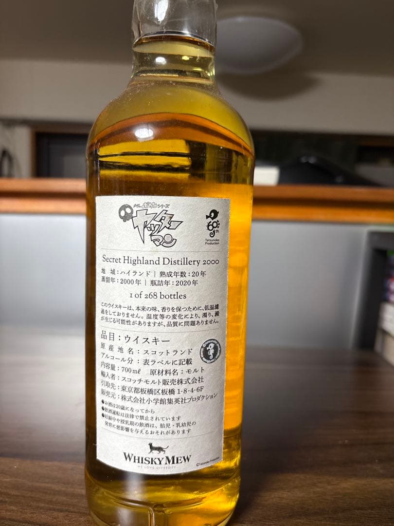 ドロンボーラベル　シークレットハイランド　ウイスキーミュウ　クライヌリッシュ