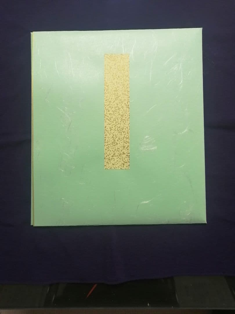 ★藤井聡太六冠　直筆色紙　四段時代　　本物　落款有り　【本品この世に1枚のみ】