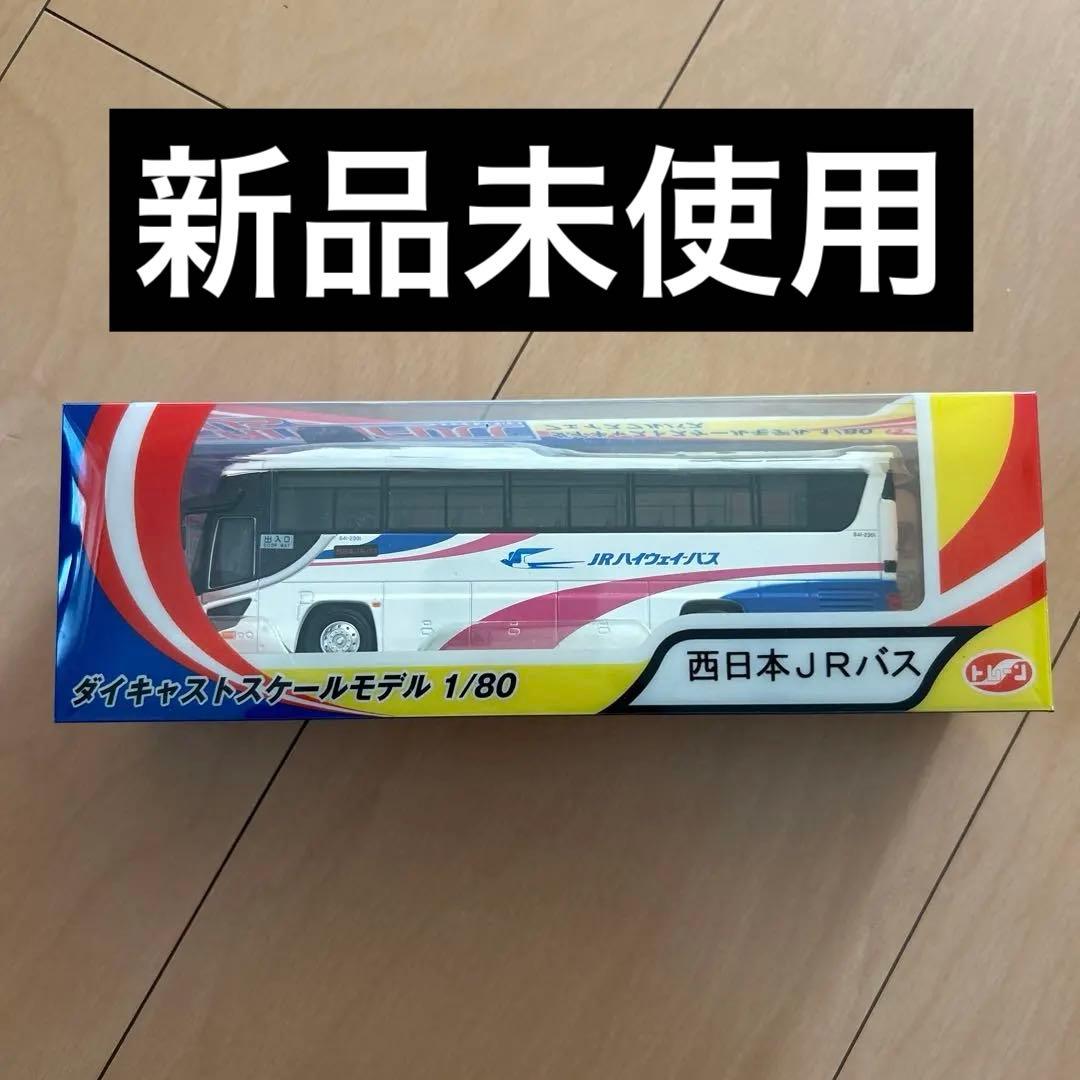 【即購入ok!!】フェイスフルバス 1/80 西日本JRバス 新品未使用