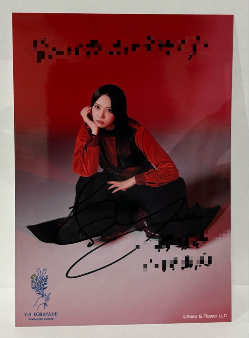 櫻坂46 小林由依 直筆サイン 生写真 2018 紅白 座り yousti