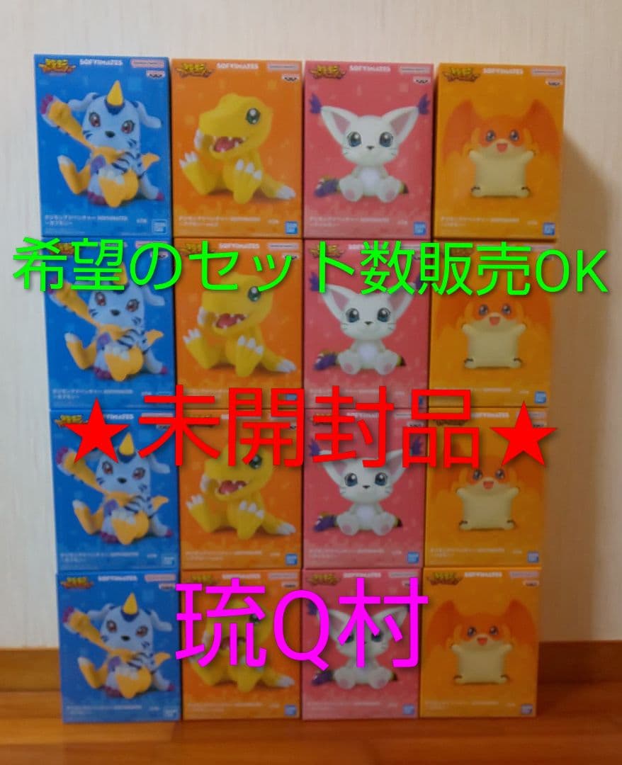 1セット販売OK　ガブモン　アグモン　テイルモン　パタモン　SOFVIMATES