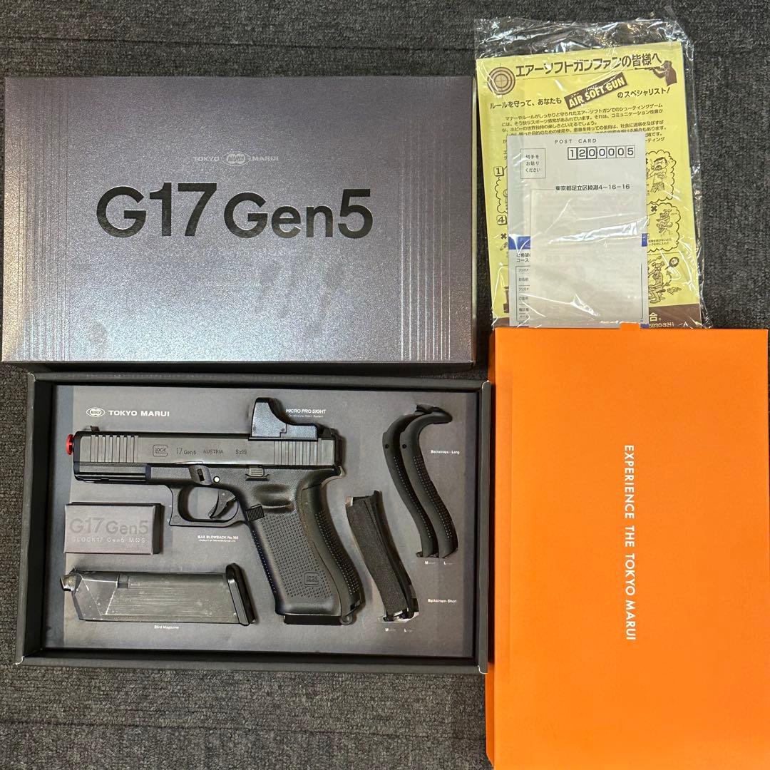 マイクロプロサイト付き 東京マルイ G17 Gen5 ガスガン