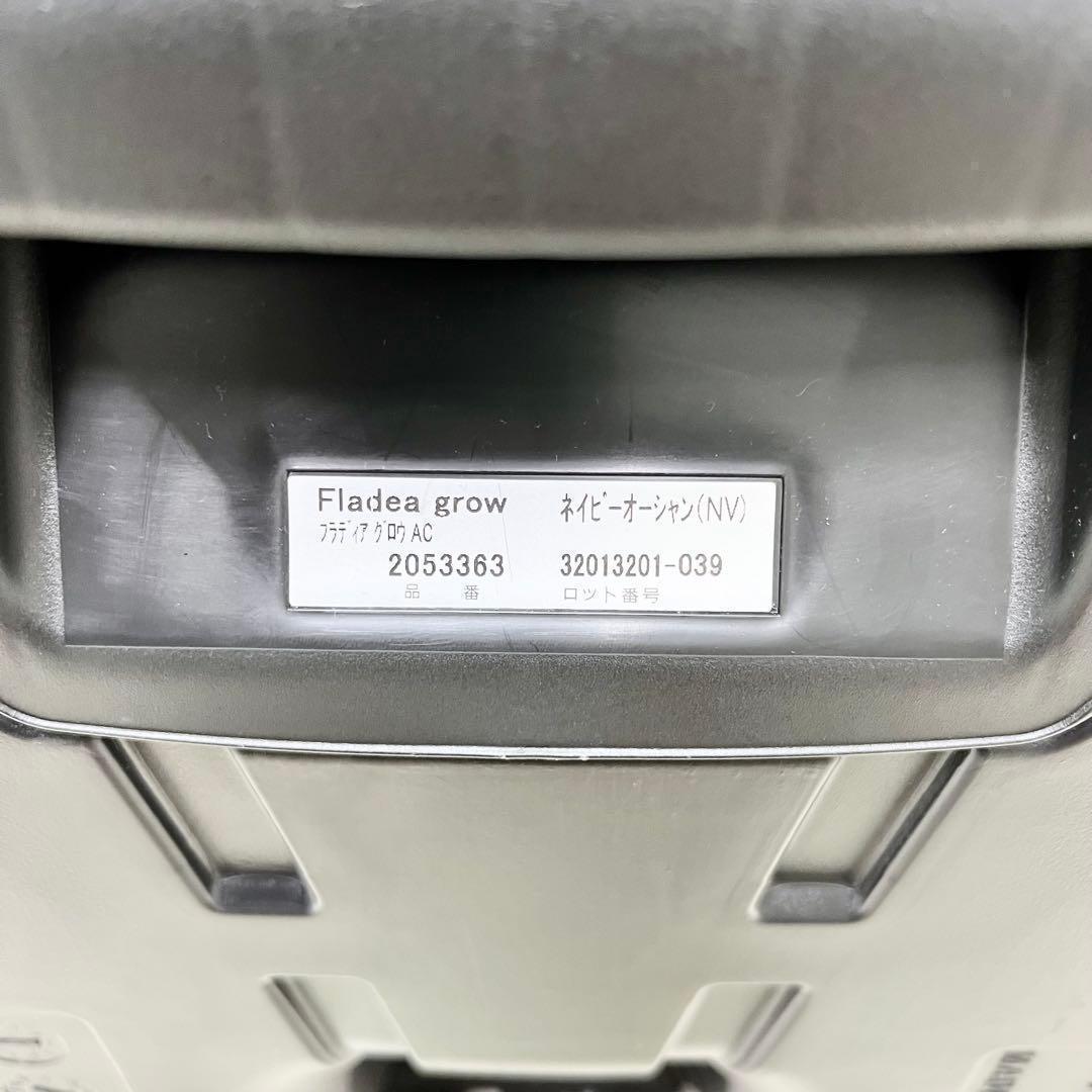 Aprica フラディアグロウ AC チャイルドシート ネイビー 2053363