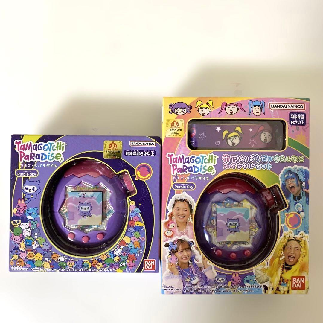 【新品未開封】 たまごっちパラダイス　パープルスカイ　しなこスペシャルセット