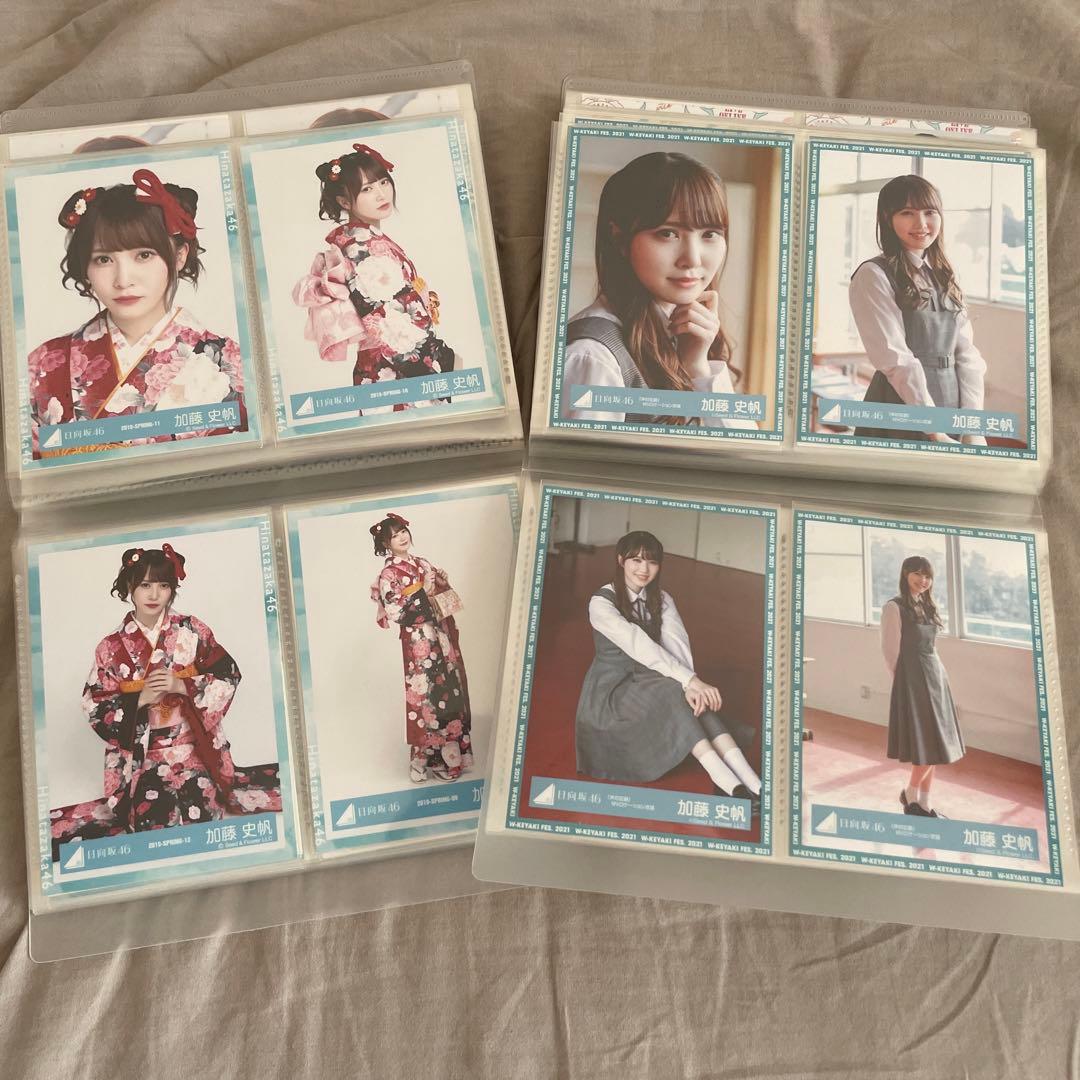 加藤史帆　まとめ売り