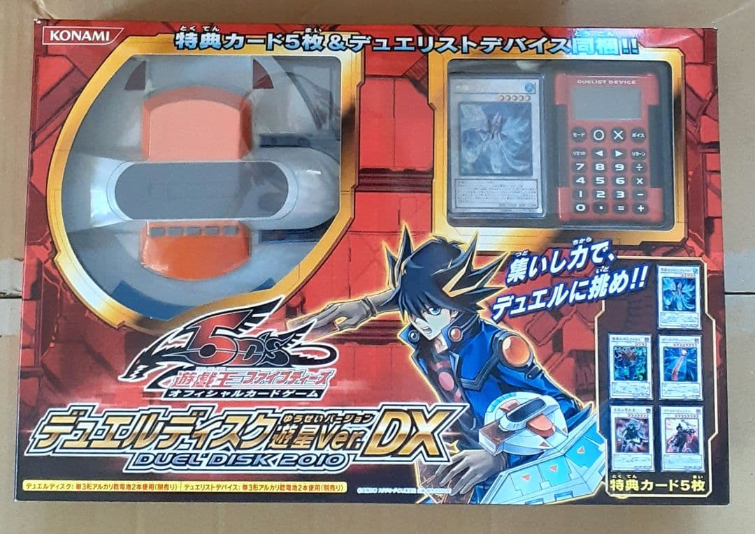 遊戯王　DUEL DISK 遊星ver 4種セット　デュエルディスクコンプリート