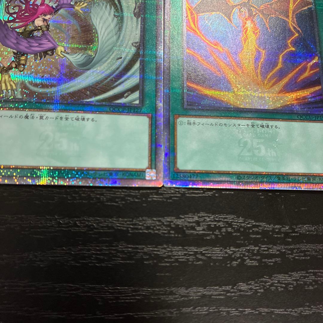 遊戯王　サンダーボルト、ハーピィの羽根箒　25thシークレットレア2枚セット